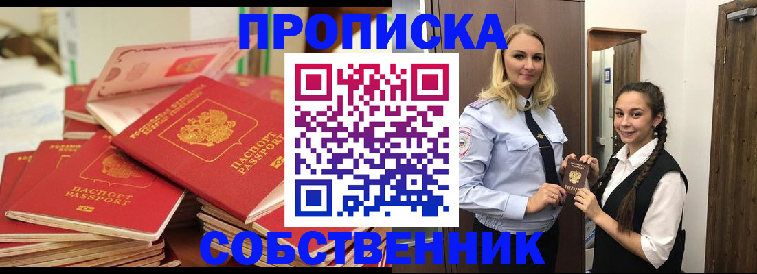 временная регистрация госуслуги в Якутске