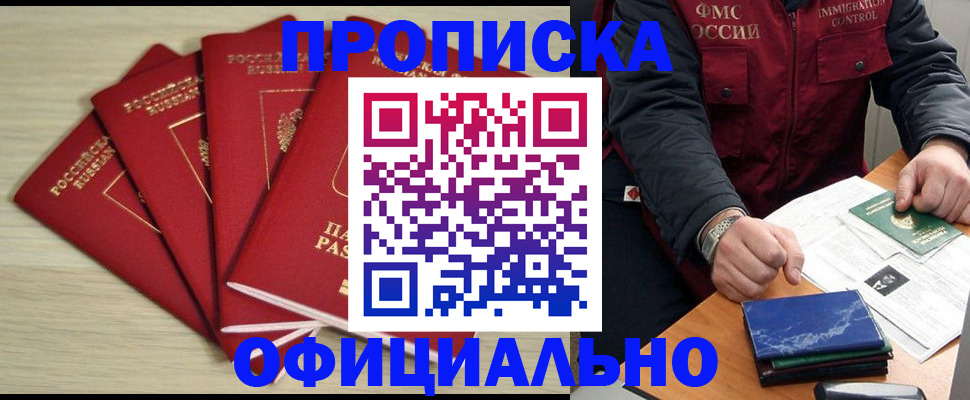 пропишу в квартире в Якутске