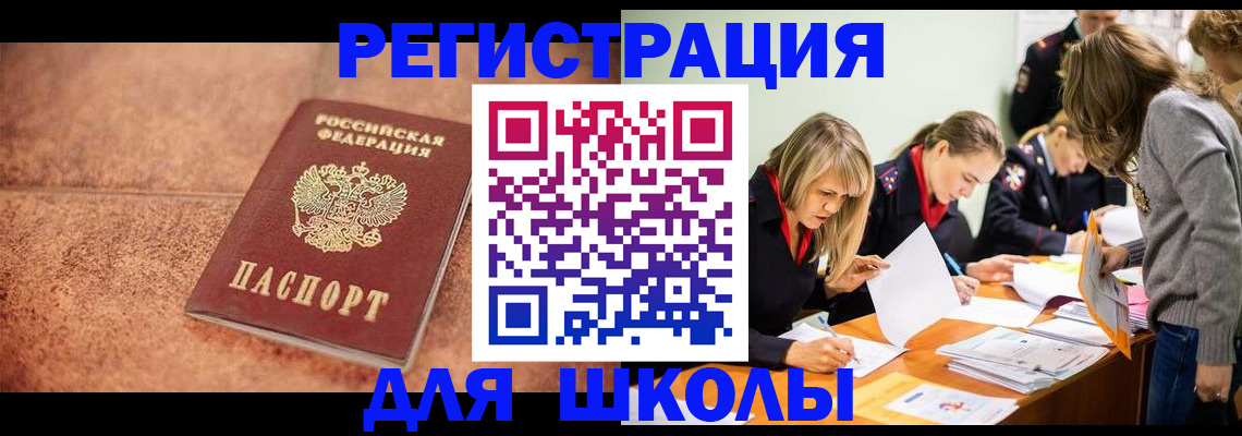 регистрация для дет. сада в Якутске