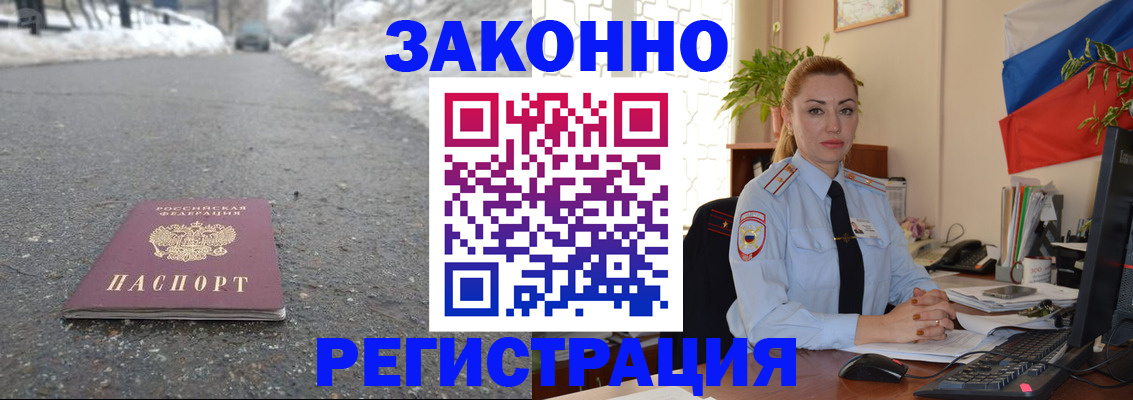 прописка для кредита в Якутске