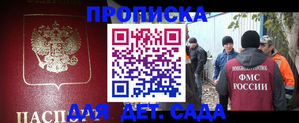 миграционный учет в Якутске