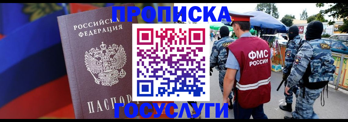 регистрация в Якутске